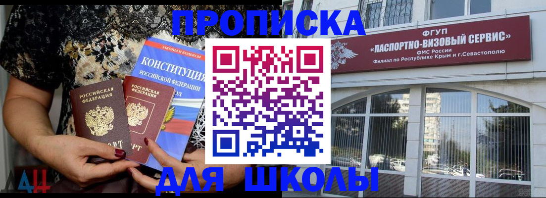 прописка регистрация в Невинномысске