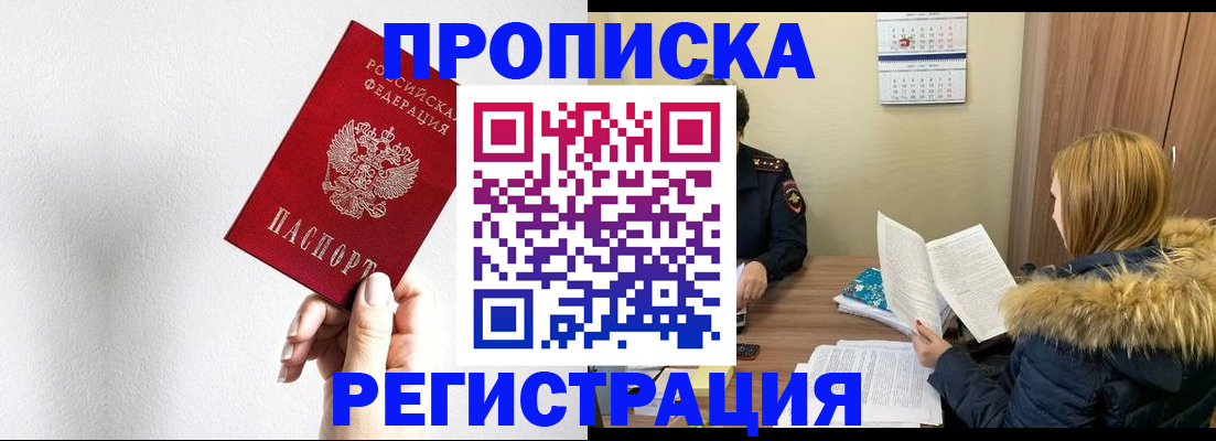 временная регистрация 2025 в Невинномысске