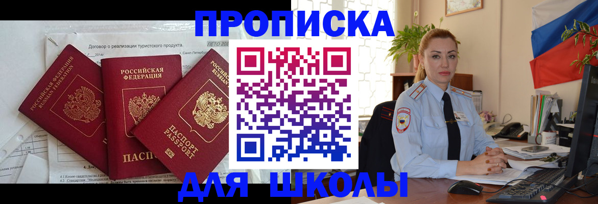 временная регистрация госуслуги в Невинномысске