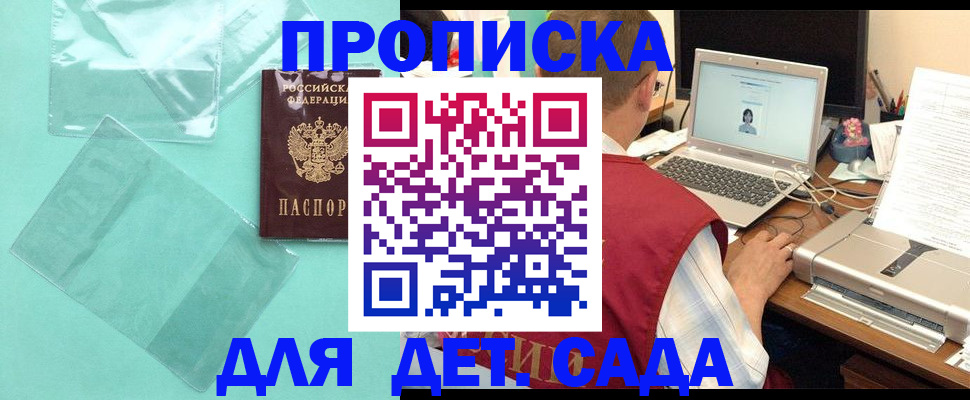 временная регистрация в Невинномысске