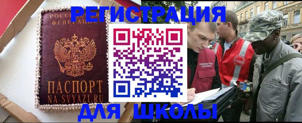 найти адрес прописки в Невинномысске