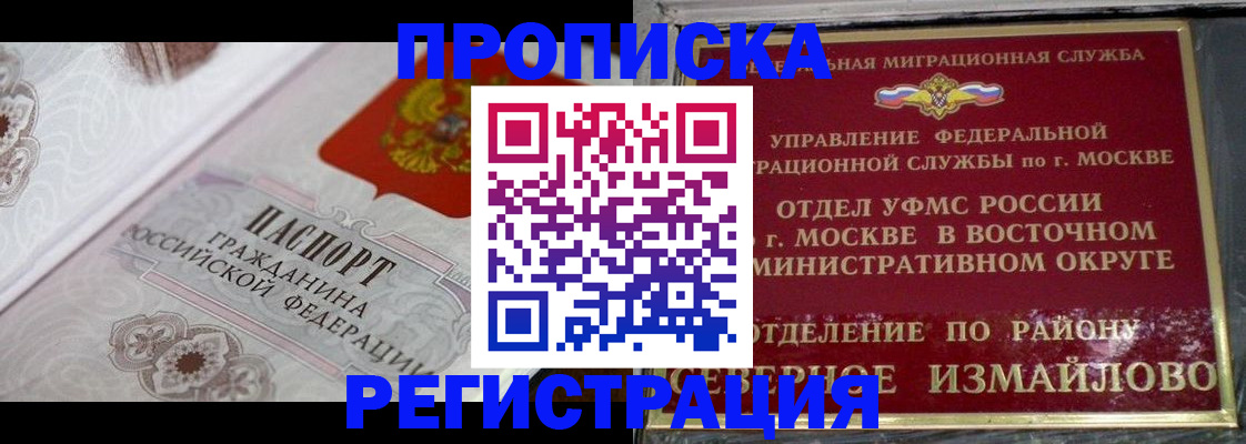 временная регистрация для всех в Невинномысске
