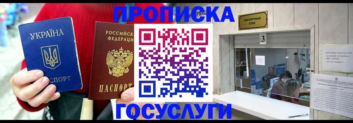 временная регистрация законно в Невинномысске