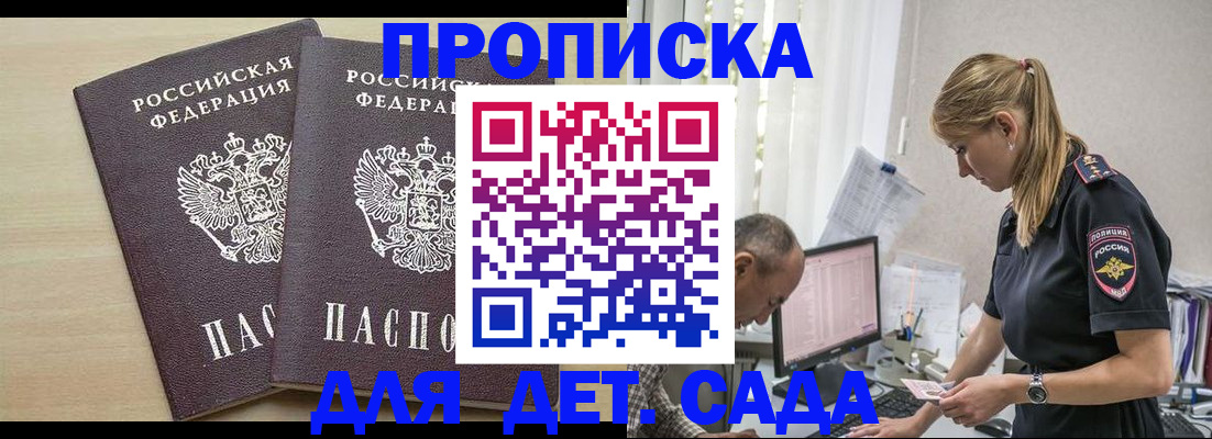 временная регистрация 2025 в Невинномысске