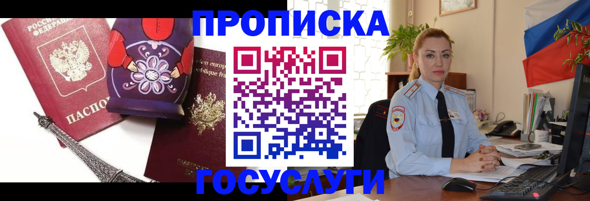 где прописаться в Невинномысске